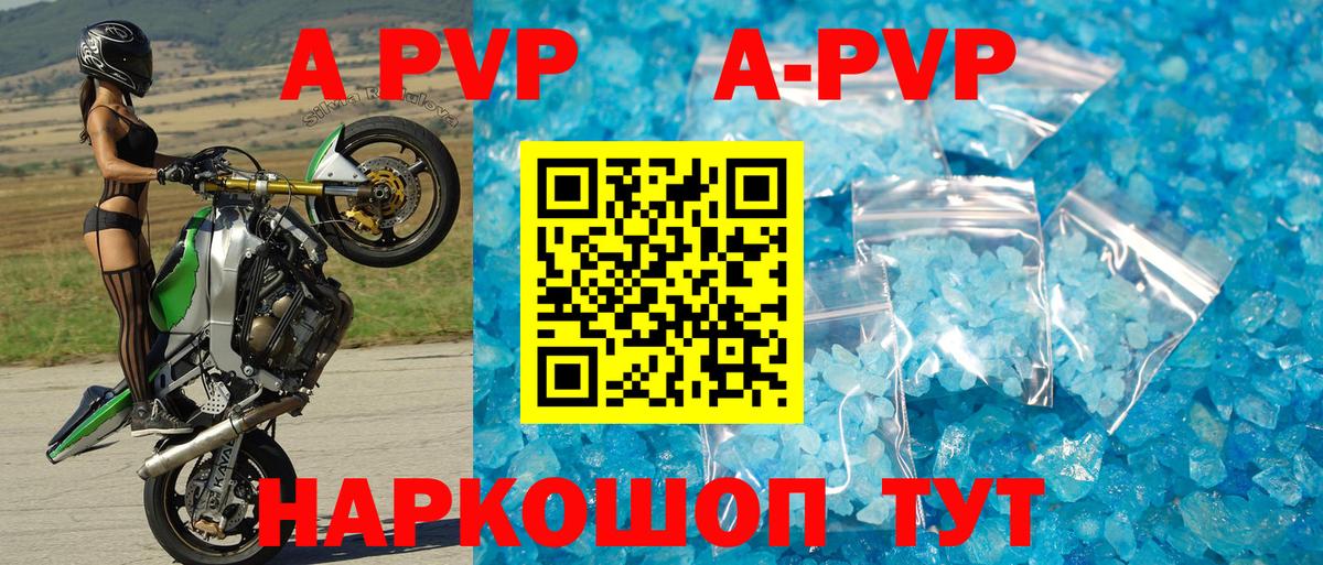 где можно купить наркотик  А ПВП кристаллы  A-PVP  APVP мука  Вход с VPN  Сунжа  А ПВП кристаллы 
