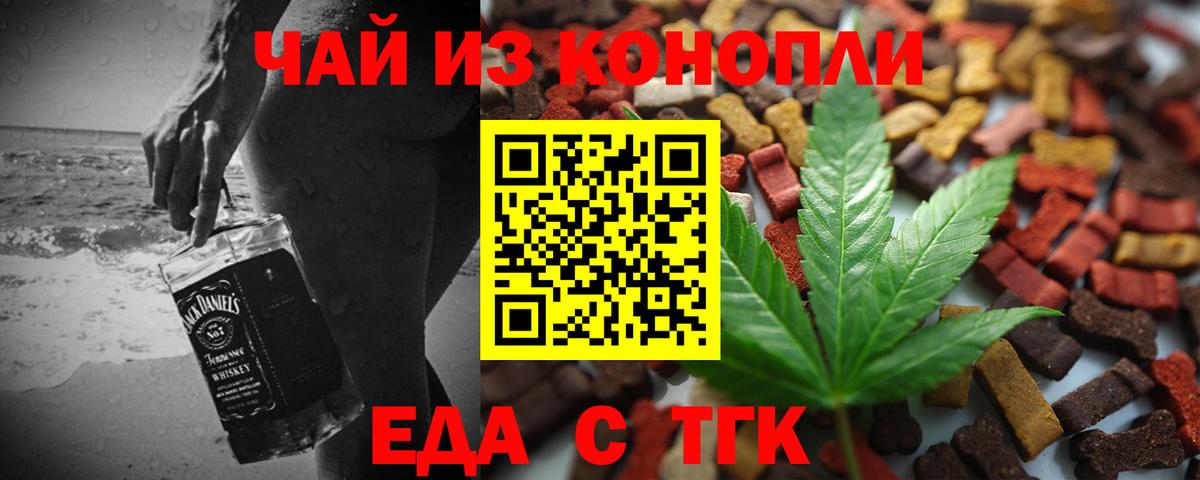 Сунжа  Еда ТГК конопля  Вход с VPN 