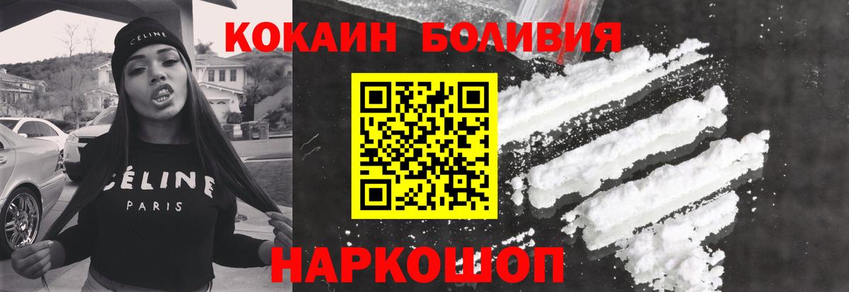 Сунжа  Кокаин 97%  Вход с VPN  COCAIN Колумбийский 
