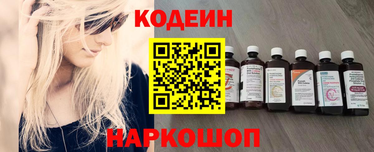 Codein Purple Drank Сунжа