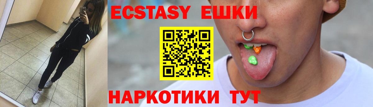 Ecstasy таблы Сунжа