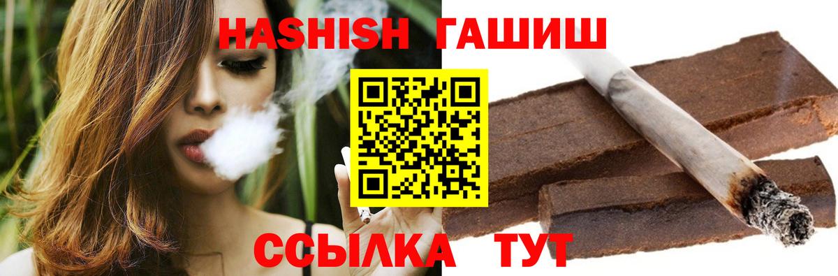 Сунжа  ГАШИШ индика сатива  ГАШИШ Premium  Вход с VPN 