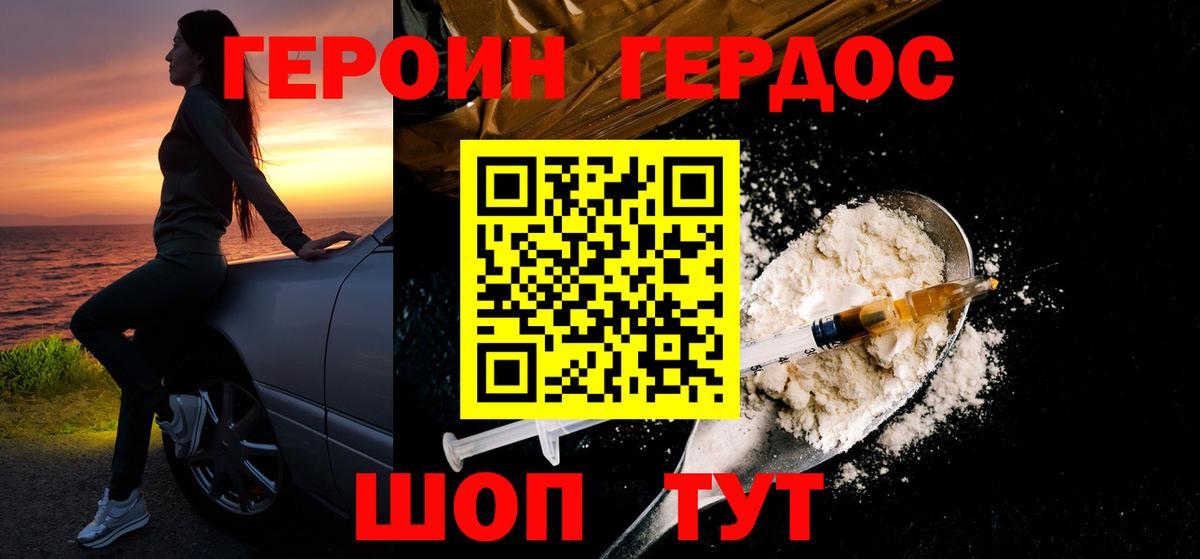 Героин  Героин Heroin  Вход с VPN  Сунжа 