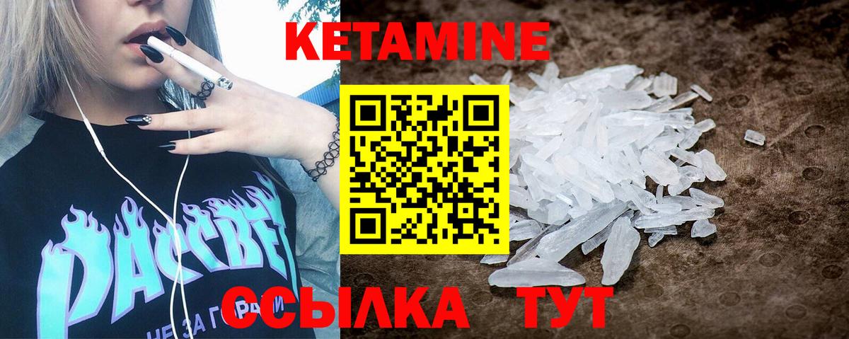 Кетамин ketamine  КЕТАМИН VHQ  Сунжа  Вход с VPN 