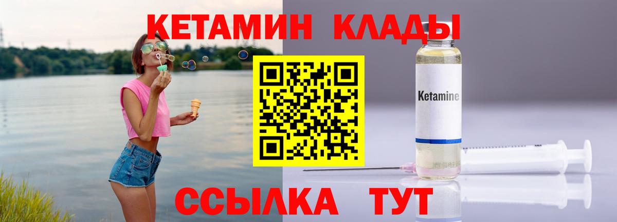 КЕТАМИН ketamine Сунжа