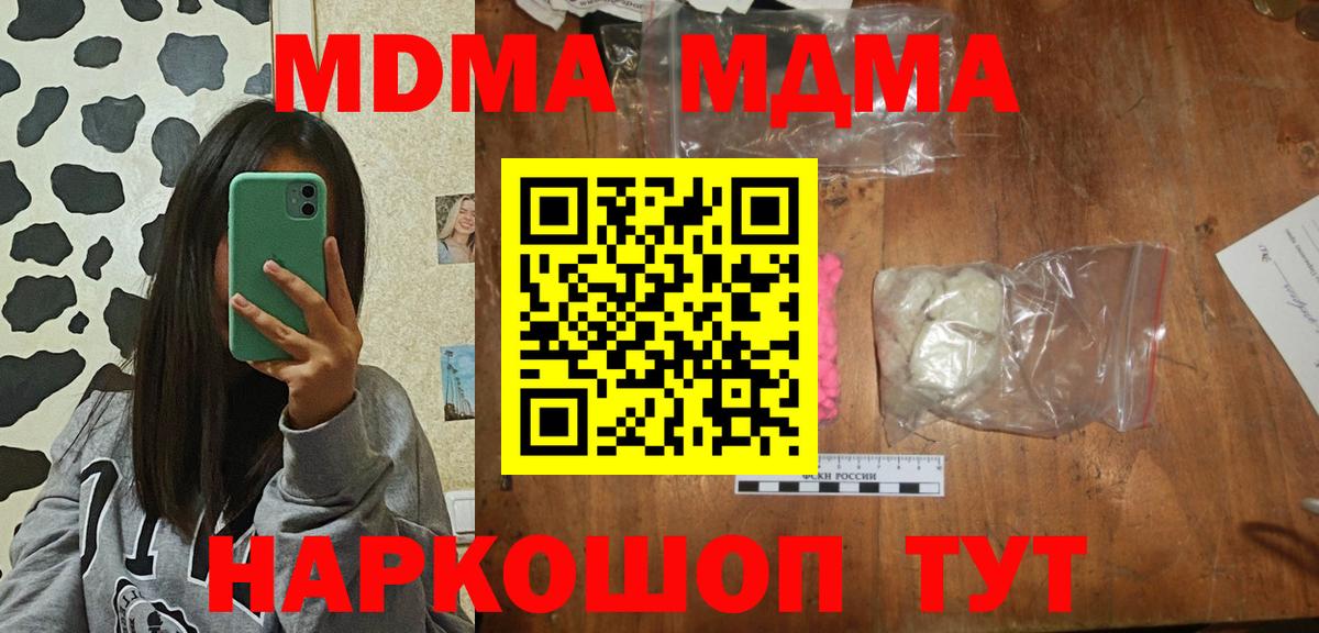 Сунжа  МДМА молли  Вход с VPN  МДМА crystal 