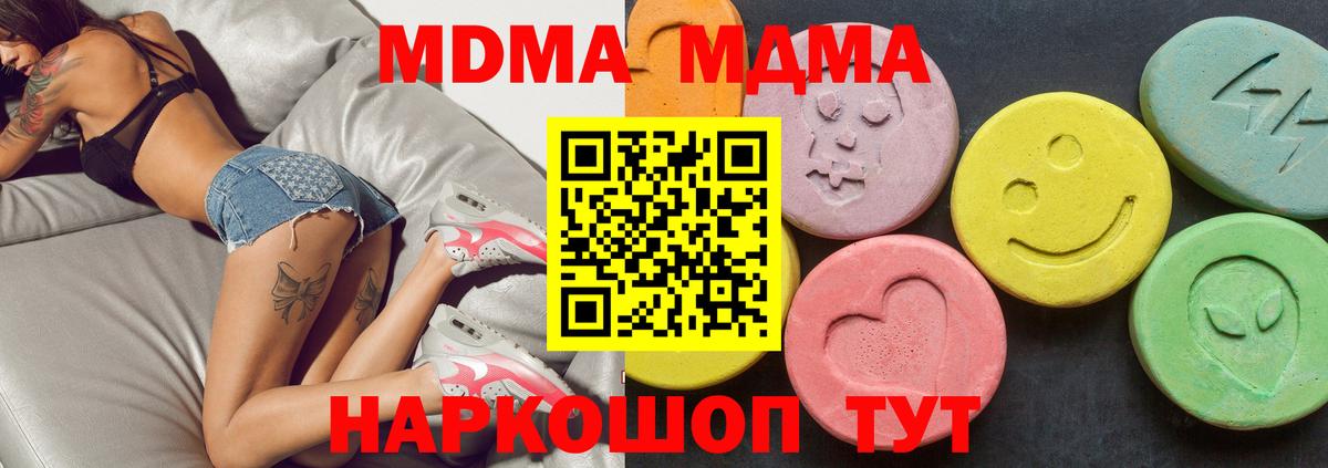 MDMA VHQ  Сунжа  МДМА  MDMA молли 