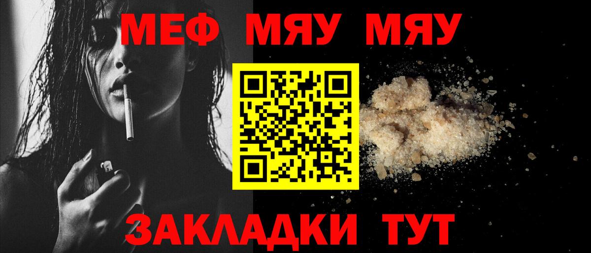 Мефедрон мука Сунжа