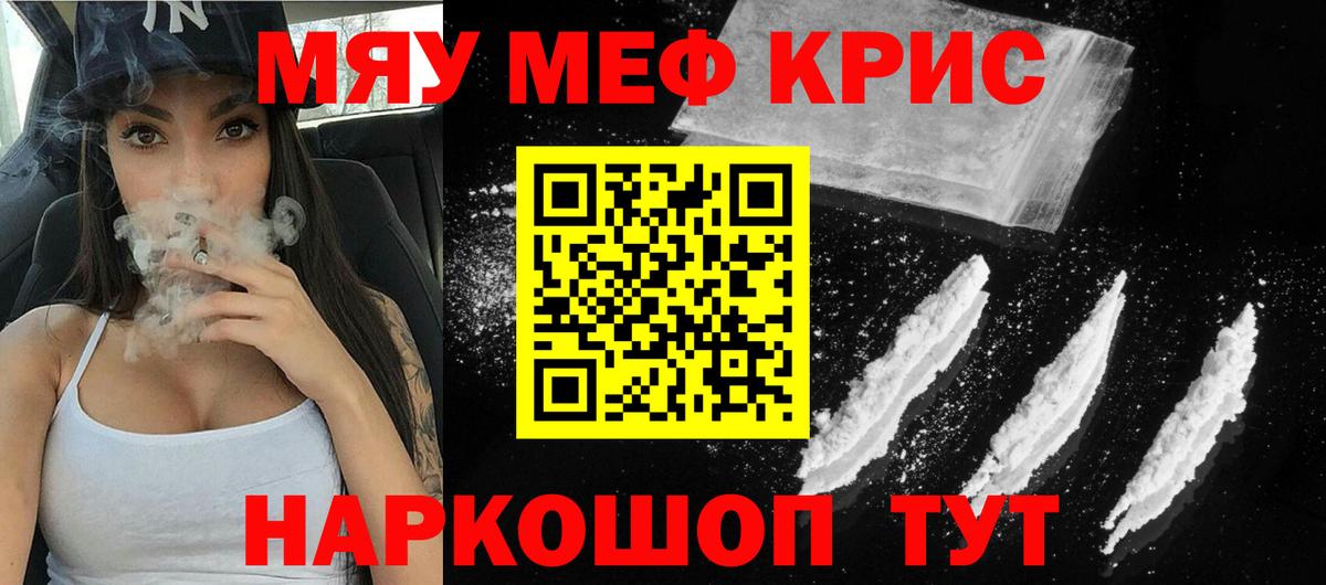 Меф  Сунжа  Меф VHQ  МЕФ мука 