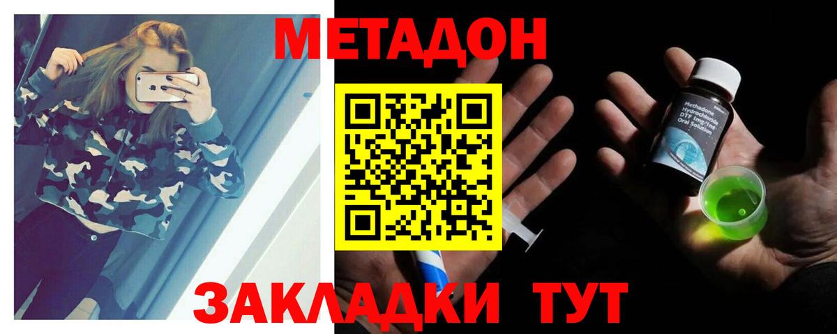 Метадон белоснежный Сунжа