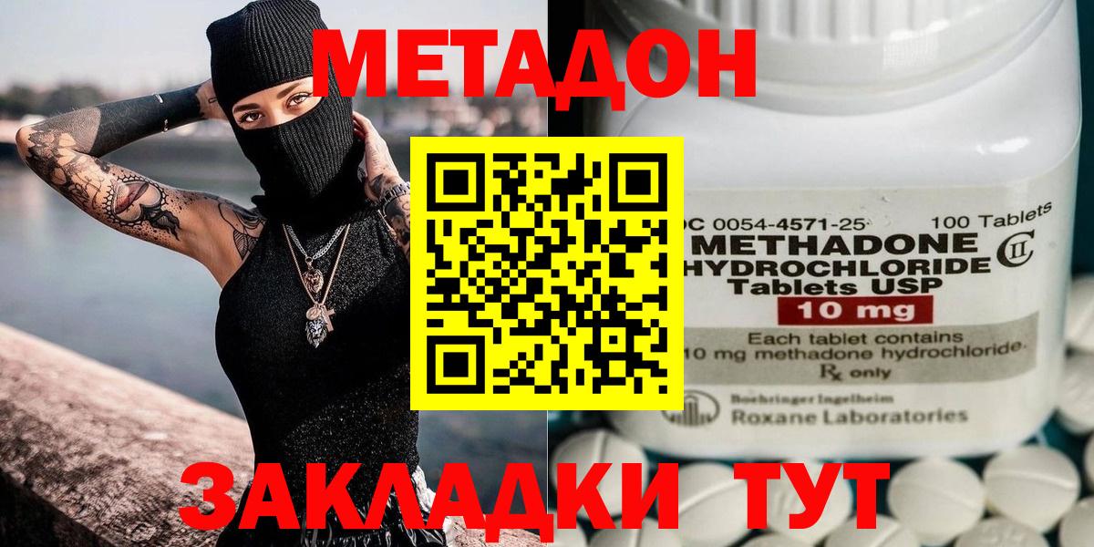 Метадон белоснежный  Метадон VHQ  Сунжа  Вход с VPN 