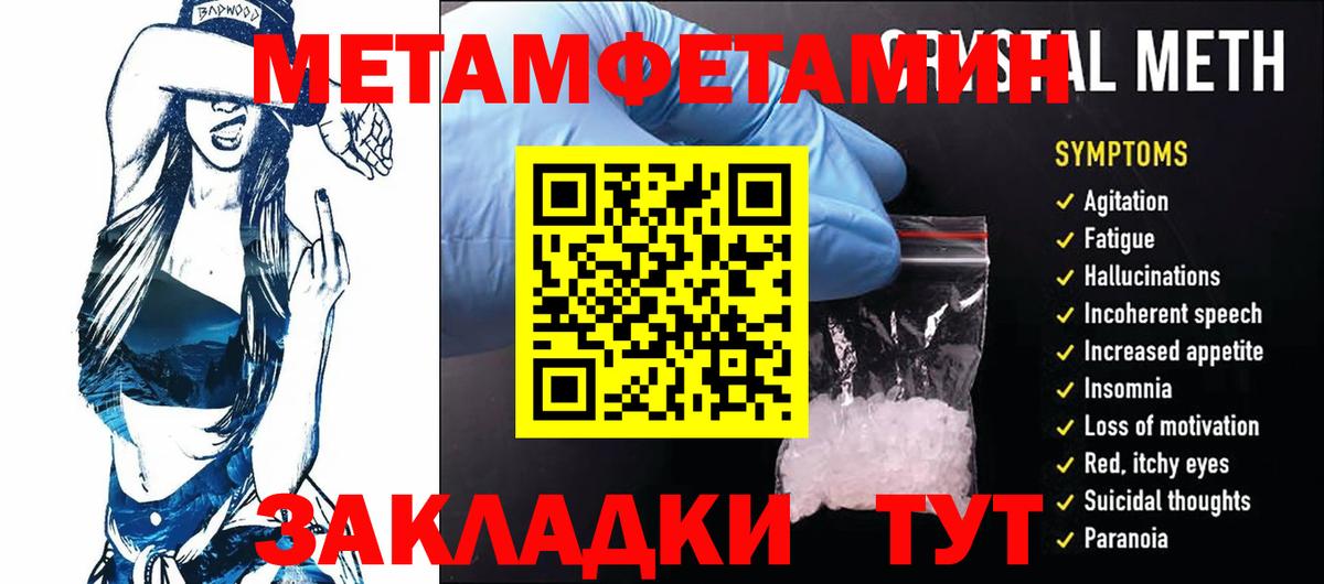 Первитин Methamphetamine  Сунжа 