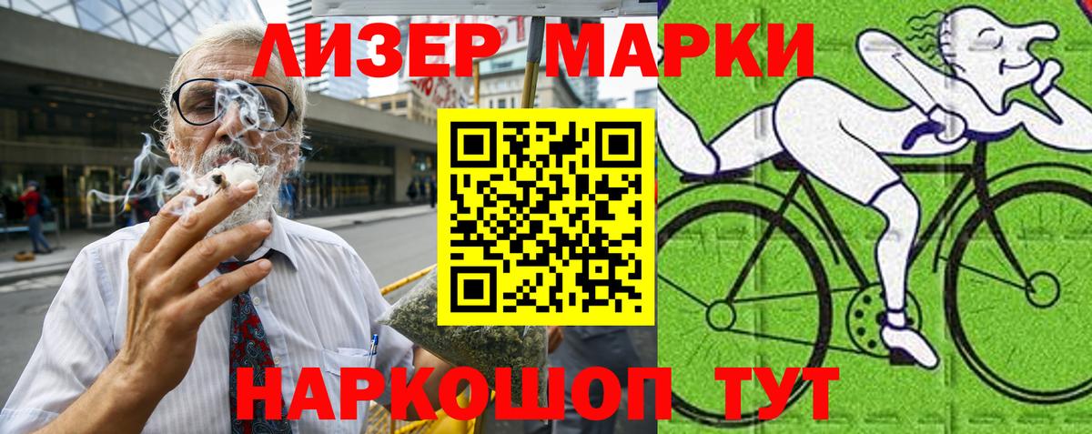 Наркотические марки 1500мкг  Сунжа  Наркотические марки 1500мкг 