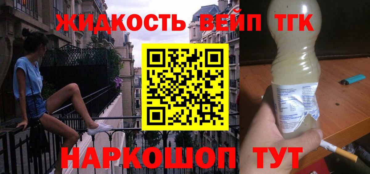 Сунжа  Дистиллят ТГК гашишное масло  ТГК вейп с тгк  Вход с VPN 